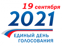 Выборы в Госдуму-2021.